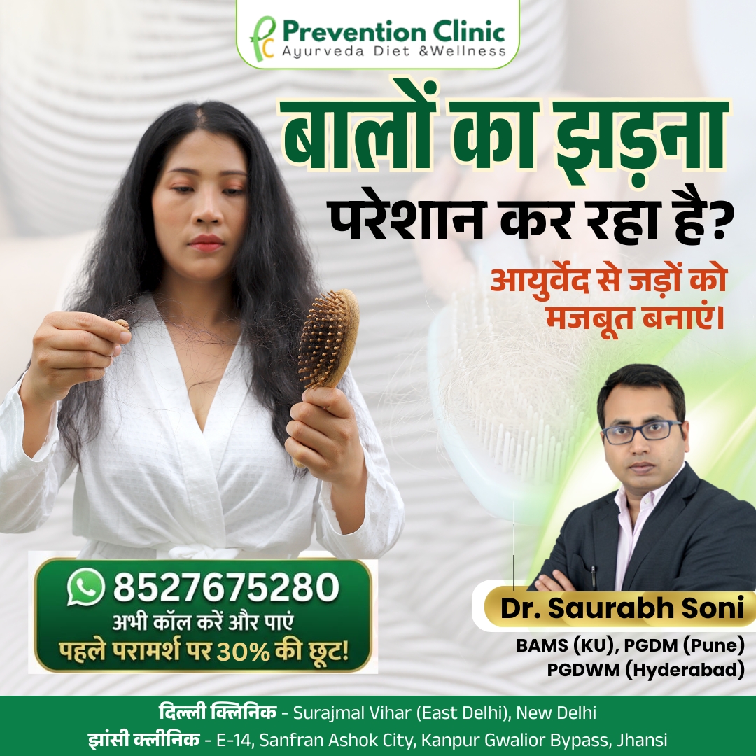 Ayurvedic Treatment for Hair Loss in Jhansi