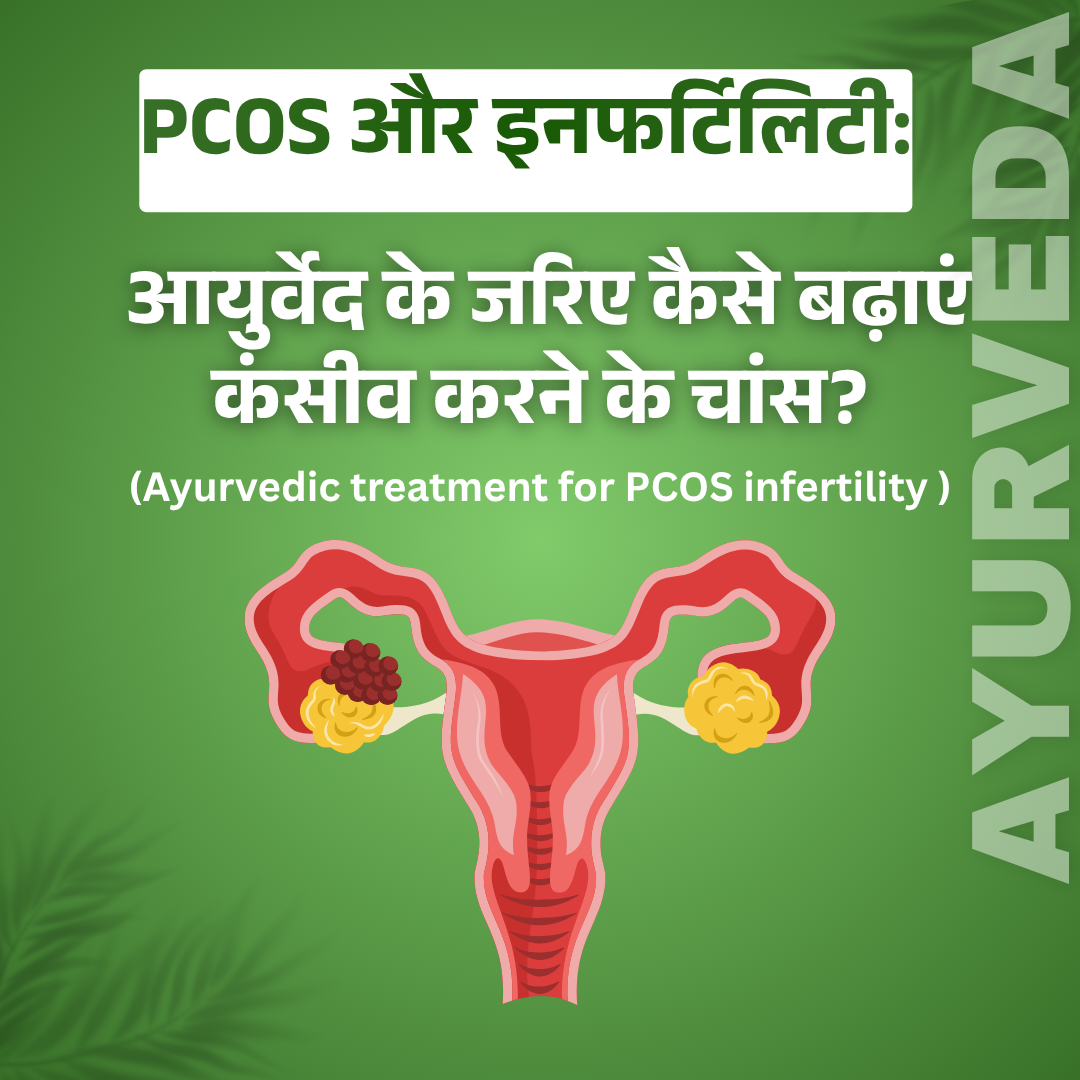 Ayurvedic treatment for PCOS infertility